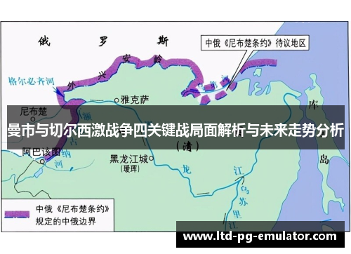 曼市与切尔西激战争四关键战局面解析与未来走势分析 曼市与切尔西激战争四关键战局面解析与未来走势分析